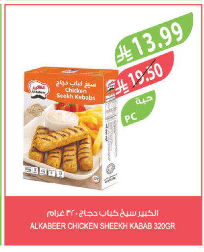 available at المزرعة in مملكة العربية السعودية, السعودية, سعودية - الخرج
