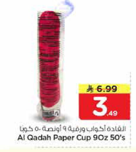 available at نستو in مملكة العربية السعودية, السعودية, سعودية - المجمعة