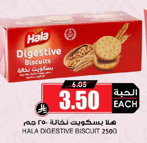 available at Prime Supermarket in KSA, Saudi Arabia, Saudi - Jubail