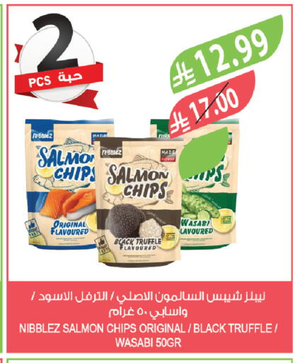 Wasabi available at المزرعة in مملكة العربية السعودية, السعودية, سعودية - الجبيل‎
