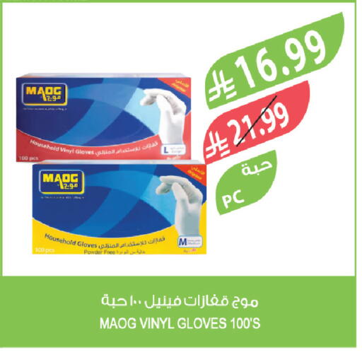 available at Farm  in KSA, Saudi Arabia, Saudi - Najran