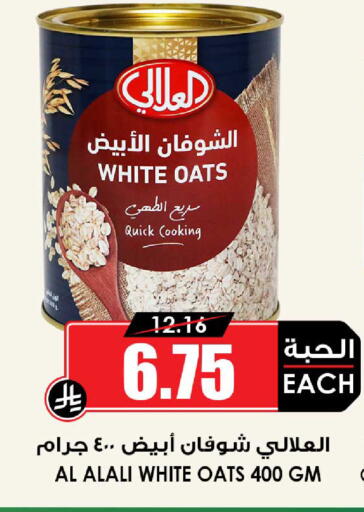 available at أسواق النخبة in مملكة العربية السعودية, السعودية, سعودية - رفحاء