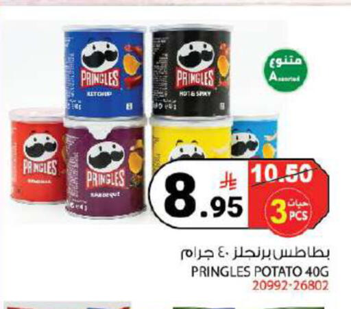 Potato available at House Care in KSA, Saudi Arabia, Saudi - Mecca