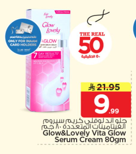 available at نستو in مملكة العربية السعودية, السعودية, سعودية - بريدة