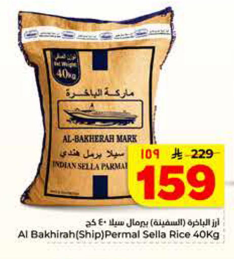 available at هايبر الوفاء in مملكة العربية السعودية, السعودية, سعودية - المنطقة الشرقية