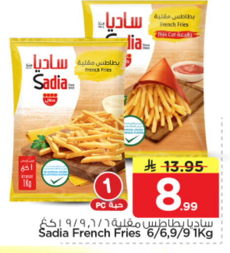 available at Nesto in KSA, Saudi Arabia, Saudi - Buraidah