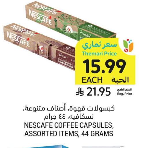available at أسواق التميمي in مملكة العربية السعودية, السعودية, سعودية - تبوك