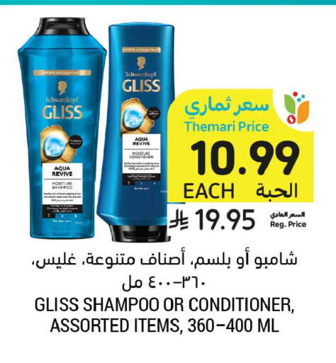 available at أسواق التميمي in مملكة العربية السعودية, السعودية, سعودية - الرس