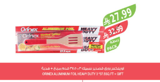 available at المزرعة in مملكة العربية السعودية, السعودية, سعودية - نجران