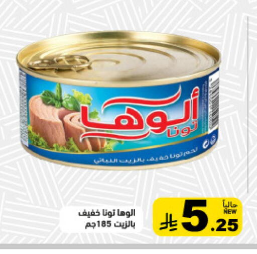available at Aswaq Ramez in KSA, Saudi Arabia, Saudi - Dammam