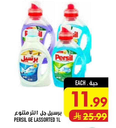 available at أبراج هايبر ماركت in مملكة العربية السعودية, السعودية, سعودية - مكة المكرمة