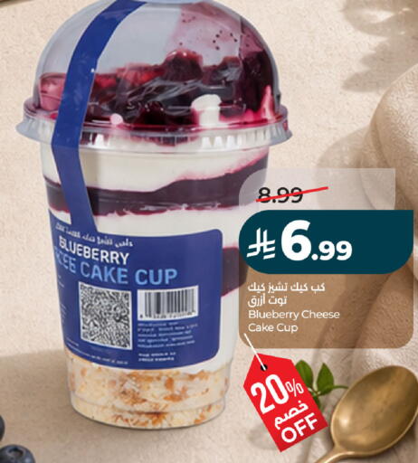 Blueberry BlueBerry available at لولو هايبرماركت in مملكة العربية السعودية, السعودية, سعودية - الجبيل‎