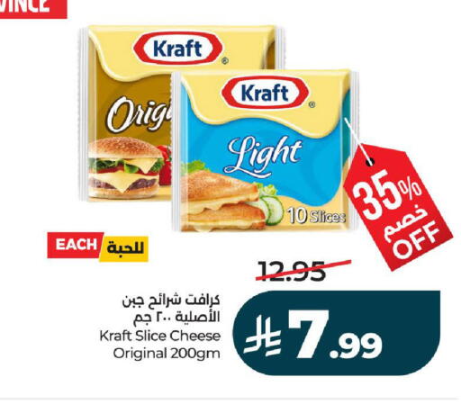 available at لولو هايبرماركت in مملكة العربية السعودية, السعودية, سعودية - تبوك