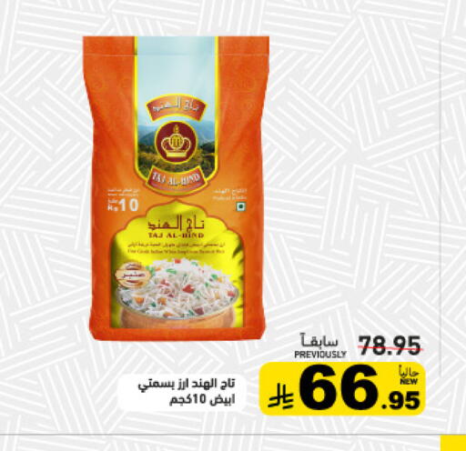 available at Aswaq Ramez in KSA, Saudi Arabia, Saudi - Al Hasa