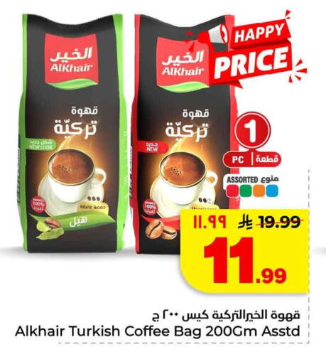 available at Hyper Al Wafa in KSA, Saudi Arabia, Saudi - Mecca