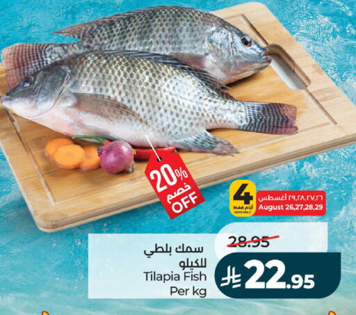 available at لولو هايبرماركت in مملكة العربية السعودية, السعودية, سعودية - تبوك