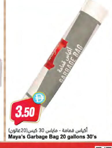 available at Almaya Supermarkets in UAE - Dubai