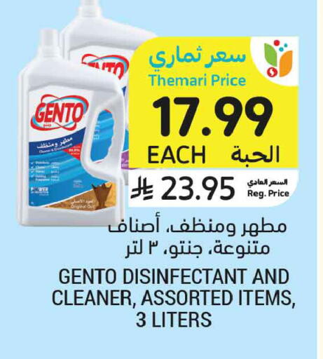 available at أسواق التميمي in مملكة العربية السعودية, السعودية, سعودية - المنطقة الشرقية