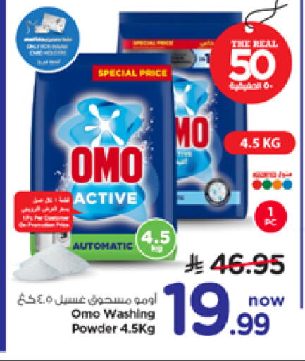 available at نستو in مملكة العربية السعودية, السعودية, سعودية - المجمعة