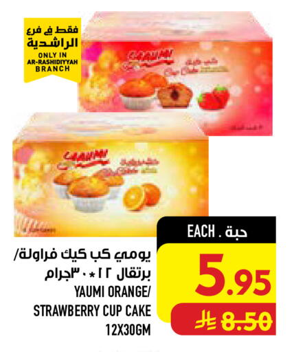 Orange Strawberry available at Abraj Hypermarket in KSA, Saudi Arabia, Saudi - Mecca