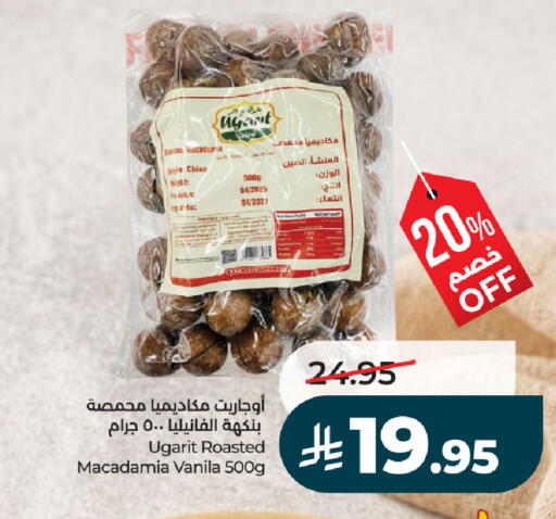 available at لولو هايبرماركت in مملكة العربية السعودية, السعودية, سعودية - حفر الباطن