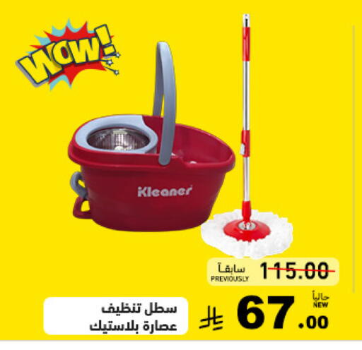 available at Aswaq Ramez in KSA, Saudi Arabia, Saudi - Dammam