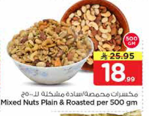 available at Nesto in KSA, Saudi Arabia, Saudi - Riyadh
