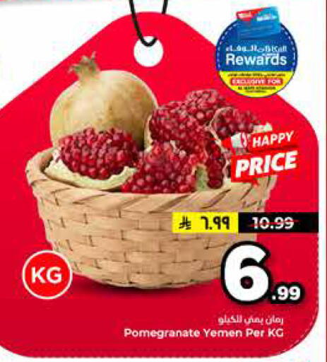 Pomegranate from Yemen available at هايبر الوفاء in مملكة العربية السعودية, السعودية, سعودية - جدة