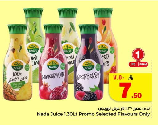 Pomegranate Raspberry available at هايبر الوفاء in مملكة العربية السعودية, السعودية, سعودية - الرياض
