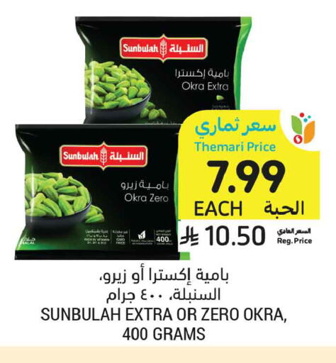 Okra available at Tamimi Market in KSA, Saudi Arabia, Saudi - Jubail