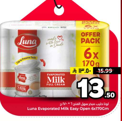 available at Hyper Al Wafa in KSA, Saudi Arabia, Saudi - Dammam