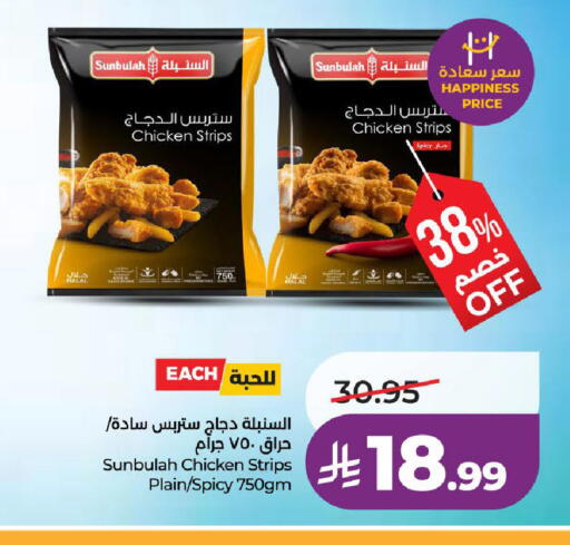 available at لولو هايبرماركت in مملكة العربية السعودية, السعودية, سعودية - تبوك