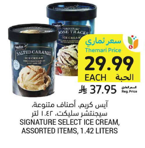 available at Tamimi Market in KSA, Saudi Arabia, Saudi - Jubail