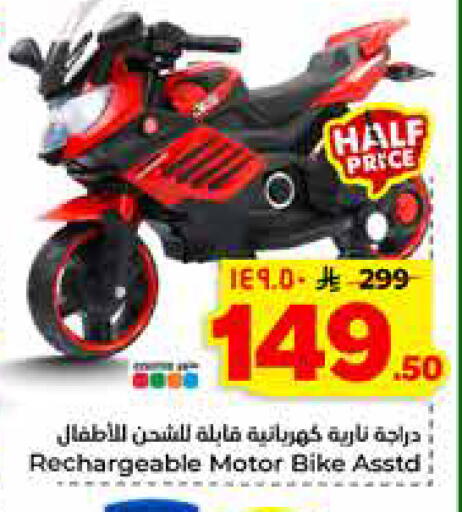 available at هايبر الوفاء in مملكة العربية السعودية, السعودية, سعودية - جدة