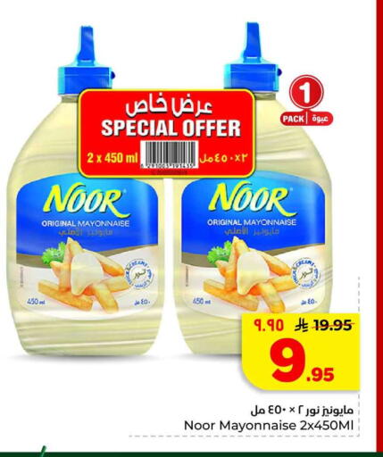 available at هايبر الوفاء in مملكة العربية السعودية, السعودية, سعودية - الخرج