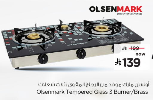 available at هايبر الوفاء in مملكة العربية السعودية, السعودية, سعودية - الخرج