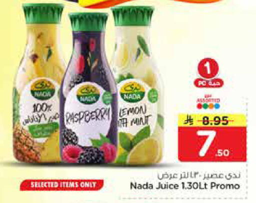Raspberry Lemon Mint available at نستو in مملكة العربية السعودية, السعودية, سعودية - الرياض