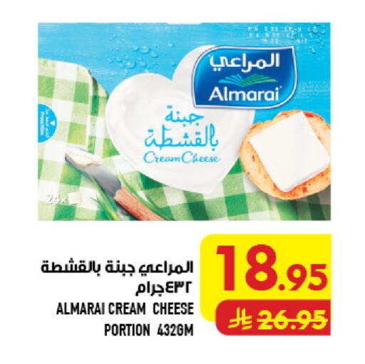 available at Abraj Hypermarket in KSA, Saudi Arabia, Saudi - Mecca
