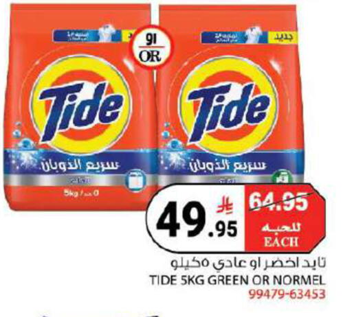 available at House Care in KSA, Saudi Arabia, Saudi - Mecca