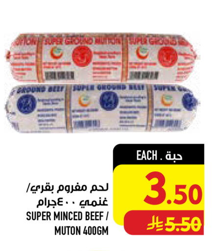 available at أبراج هايبر ماركت in مملكة العربية السعودية, السعودية, سعودية - مكة المكرمة