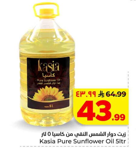 available at هايبر الوفاء in مملكة العربية السعودية, السعودية, سعودية - الخرج