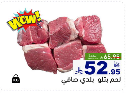 available at أسواق رامز in مملكة العربية السعودية, السعودية, سعودية - حفر الباطن