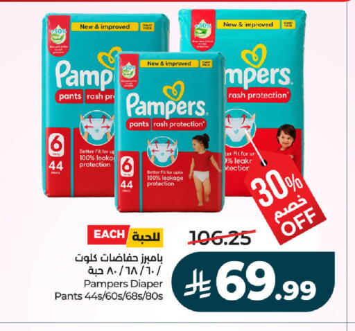 available at LULU Hypermarket in KSA, Saudi Arabia, Saudi - Hafar Al Batin