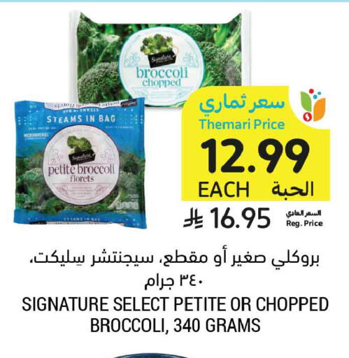 Broccoli available at Tamimi Market in KSA, Saudi Arabia, Saudi - Jubail