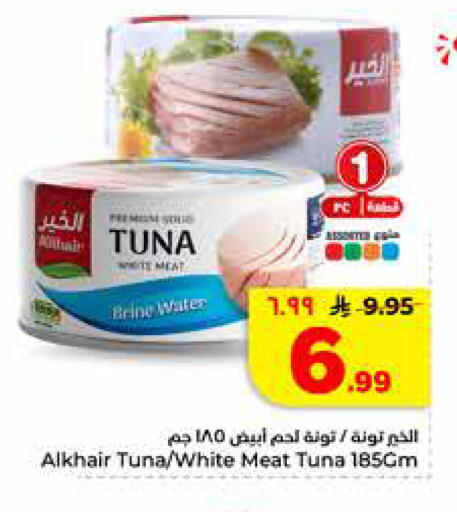 available at هايبر الوفاء in مملكة العربية السعودية, السعودية, سعودية - جدة