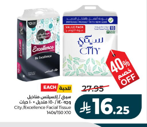 available at لولو هايبرماركت in مملكة العربية السعودية, السعودية, سعودية - الجبيل‎