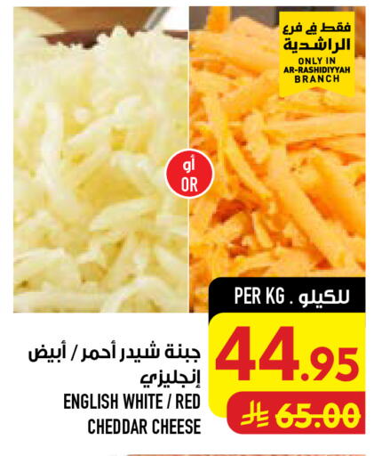 available at Abraj Hypermarket in KSA, Saudi Arabia, Saudi - Mecca