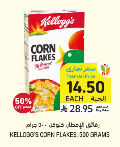 available at Tamimi Market in KSA, Saudi Arabia, Saudi - Buraidah