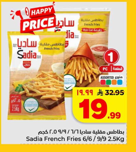 available at هايبر الوفاء in مملكة العربية السعودية, السعودية, سعودية - الطائف