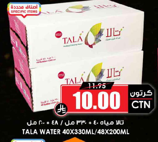 available at أسواق النخبة in مملكة العربية السعودية, السعودية, سعودية - الدوادمي